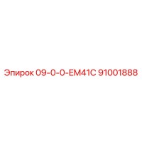 91001888 09-0-0-EM41C Epiroc