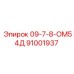 91001937 09-7-8-ОМ54Д Epiroc