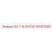 91001944 09-7-8-EH72C Epiroc