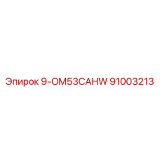 91003213 9-OM53CAHW - Epiroc