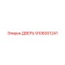 9106001241 DOOR Epiroc