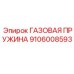 Газовая пружина тяжелого класса Epiroc 9106008593