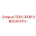 9106063316 ПЕКС-РОР Epiroc