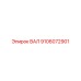 9106072901 ВАЛ Epiroc