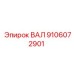 9106072901 ВАЛ Epiroc