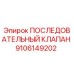 9106149202 ПОСЛЕДОВАТЕЛЬНЫЙ КЛАПАН Epiroc