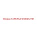 Тарелка Epiroc 9106212731 - высококачественная запчасть