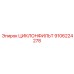 9106224278 ЦИКЛОНФИЛЬТ Epiroc