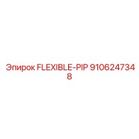 9106247348 FLEXIBLE-PIP Epiroc