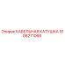 9106271066 КАБЕЛЬНАЯ КАТУШКА Epiroc