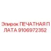 Изображение печатной платы Epiroc 9106972352