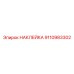 9110983302 Sticker Epiroc