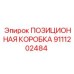 Механизм углового позиционирования для буровых установок