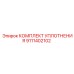 9111402102 КОМПЛЕКТ УПЛОТНЕНИЯ Epiroc