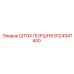 9124947400 ШТОК ПОРШНЯ Epiroc