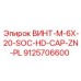 9125706600 ВИНТ-M-6X-20-SOC-HD-CAP-ZN-PL Epiroc