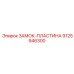 Оригинальная упорная пластина Epiroc 9125946300 для перфораторов