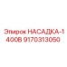 9170313050 Nozzle Adapter-1400B Epiroc