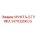 9170325600 МУФТА-ВТУЛКА Epiroc