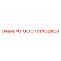 9170328850 Rotor Stop Epiroc