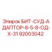 92003042 BIT-SUD-ADAPTOR-8-5-8-OD-H-31 Epiroc