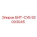 92003045 BIT-SUB Epiroc