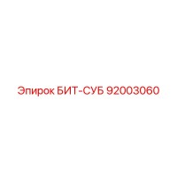 92003060 BIT-SUB Epiroc