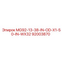 92003870 MG92-13-38-IN-OD-X1-50-IN-WX32 Epiroc