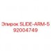 92004749 SLIDE-ARM-5 - Epiroc