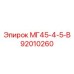 Оригинальный гидравлический компонент 92010260 производителя Epiroc