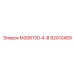 92010459 М306130-4-В Epiroc