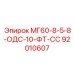92010607 МГ60-8-5-8-ОДС-10-ФТ-СС Epiroc