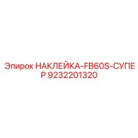 9232201320 Sticker-FB60S-SUPER Epiroc