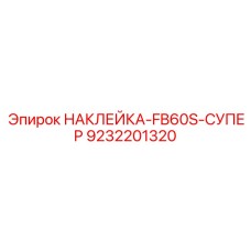 9232201320 Sticker-FB60S-SUPER Epiroc