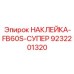 9232201320 Sticker-FB60S-SUPER Epiroc