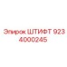 9234000245 ШТИФТ Epiroc