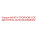 9245998000 МУФТА-ТРОЙНОЙ-СОЕДИНИТЕЛЬ-AM10 Epiroc