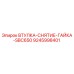 9245998401 ВТУЛКА-СНЯТИЕ-ГАЙКА-SBC650 Epiroc