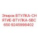 9245998402 ВТУЛКА-СНЯТИЕ-ВТУЛКА-SBC650 Epiroc