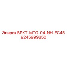 Запасная часть 9245999850 для буровых машин Epiroc EC45