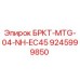 Запасная часть 9245999850 для буровых машин Epiroc EC45