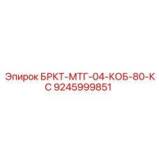 Оригинальная запчасть 9245999851 для систем контроля Epiroc