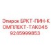 Штифты для бурового оборудования Epiroc TAK045 9245999853