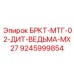 Электронный модуль 9245999854 для станков Epiroc MX27