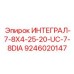 9246020147 ИНТЕГРАЛ-7-8X4-25-20-UC-7-8DIA Epiroc