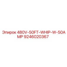 9246020367 480V-50FT-WHIP-W-50AMP - Epiroc