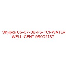 93002137 05-07-08-F5-TCI-WATERWELL-CENT Epiroc