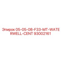 93002161 05-05-08-F33-MT-WATERWELL-CENT Epiroc