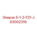 93002316 5-1-2-F21-J Epiroc