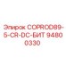 94800330 COPROD89-5-CR-DC-БИТ Epiroc